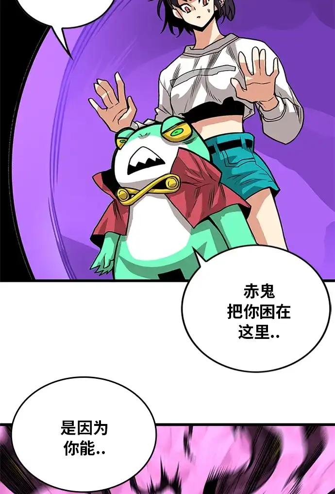《巨魔猎手》[第2季] 第68话 第53页