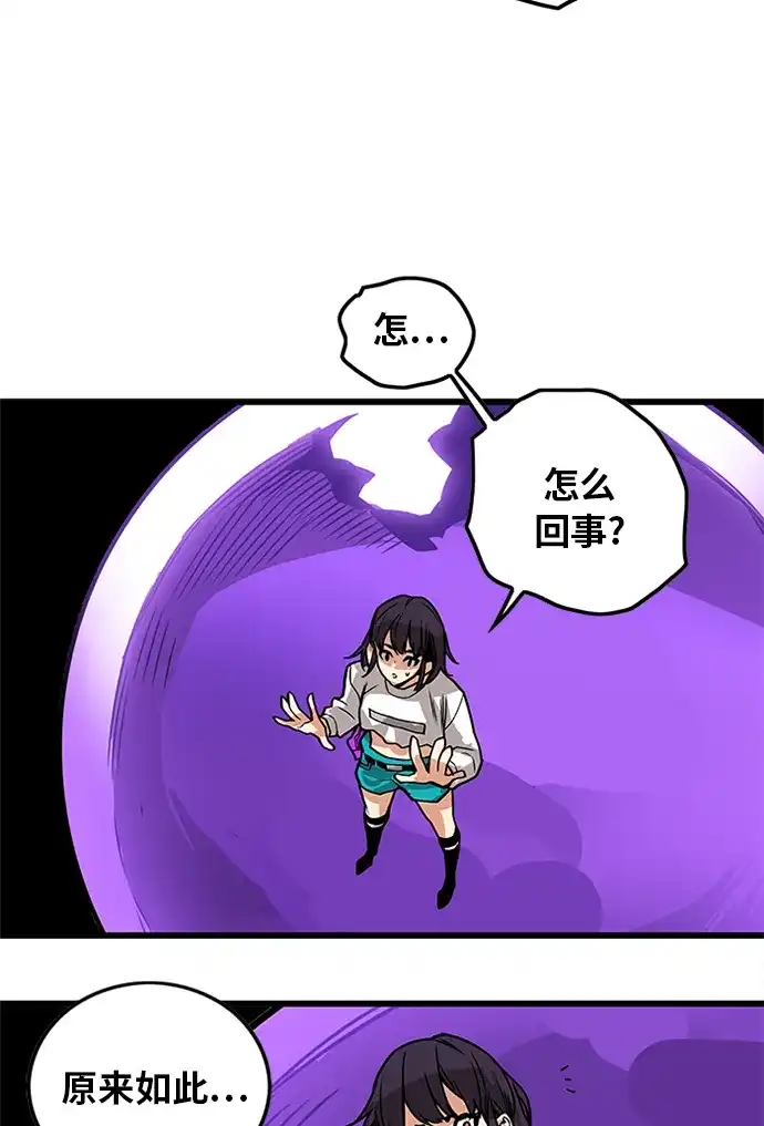 《巨魔猎手》[第2季] 第68话 第52页
