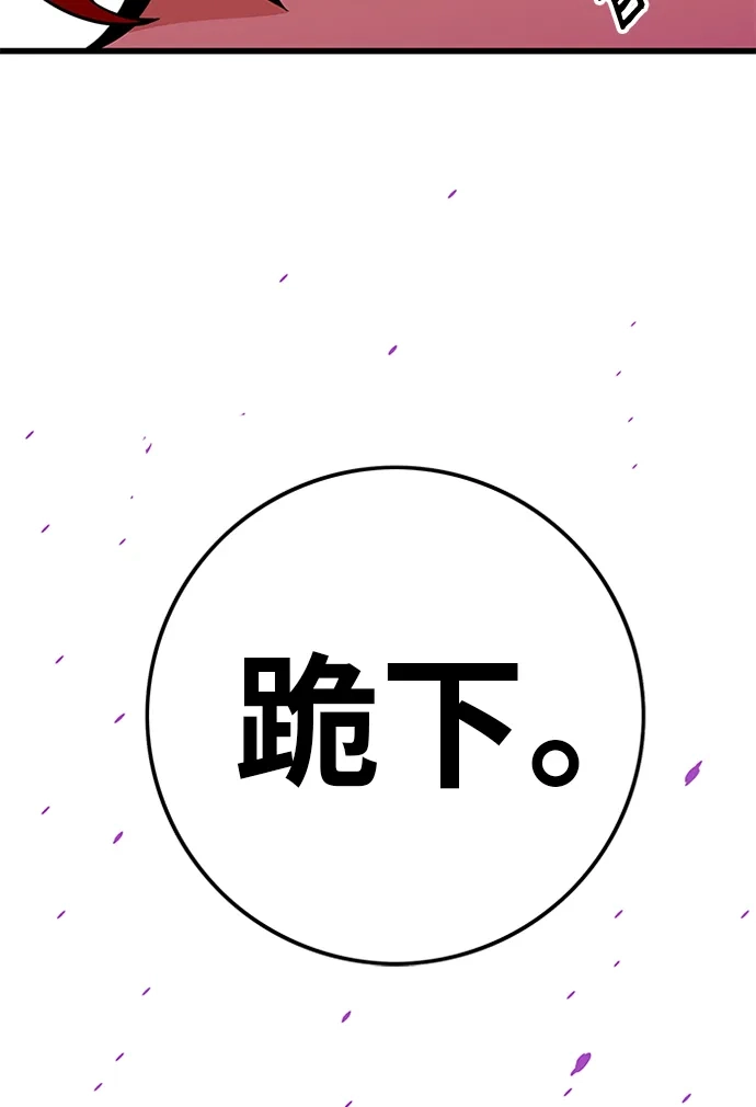 《巨魔猎手》[第2季] 第68话 第113页