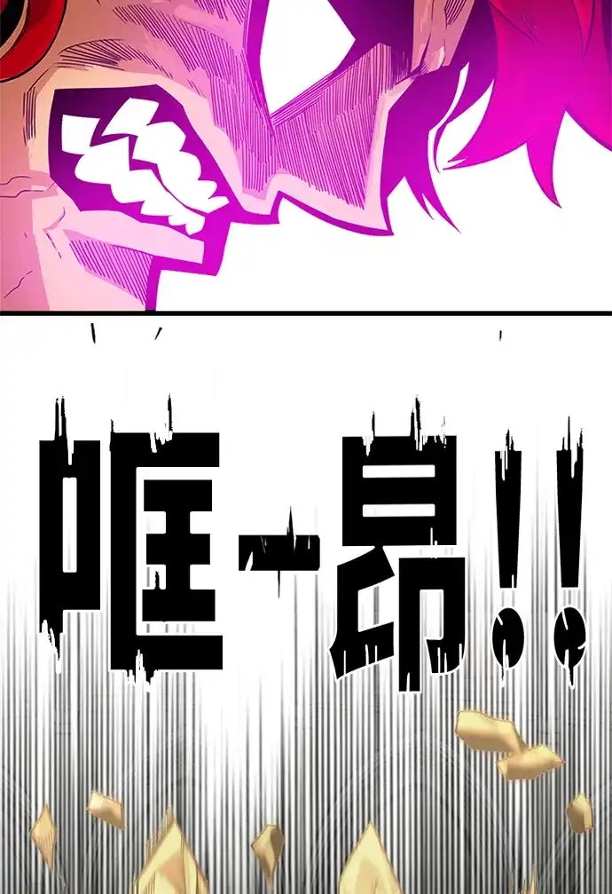 《巨魔猎手》[第2季] 第68话 第23页