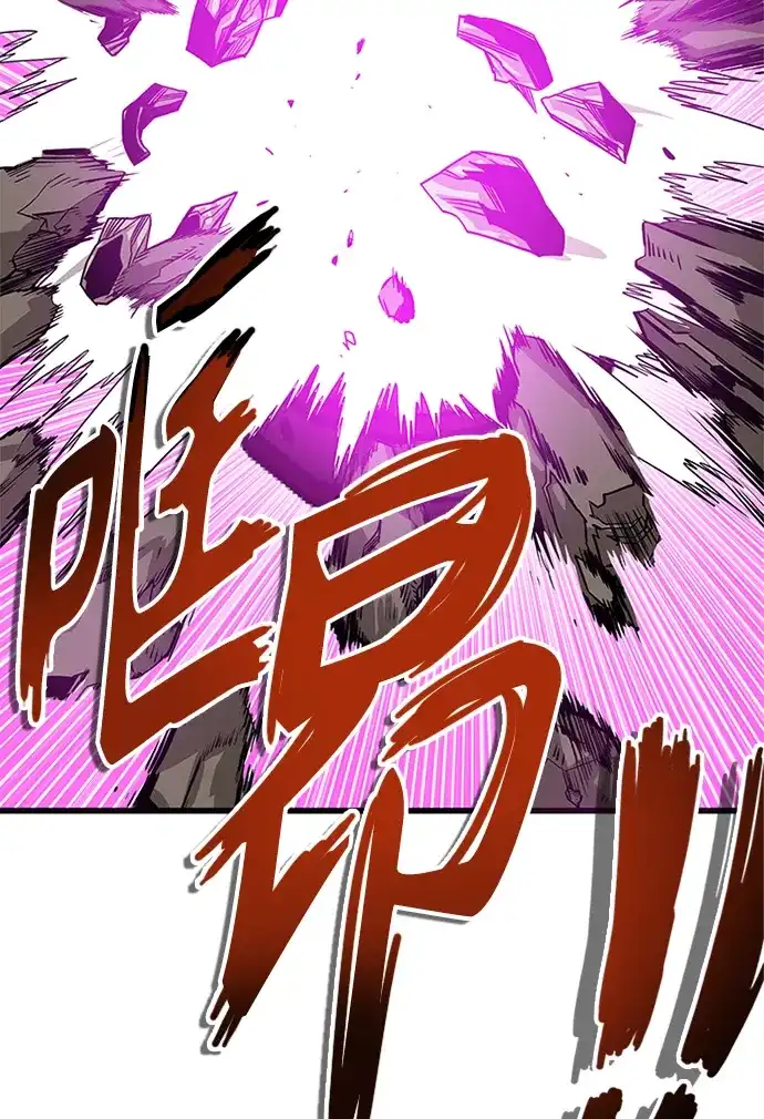 《巨魔猎手》[第2季] 第68话 第98页