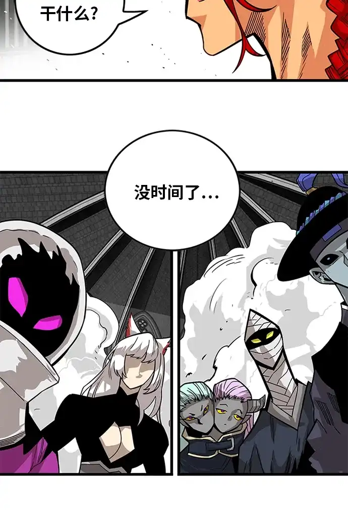 《巨魔猎手》[第2季] 第68话 第69页