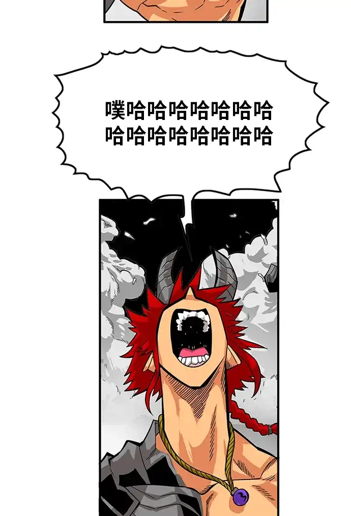 《巨魔猎手》[第2季] 第68话 第119页