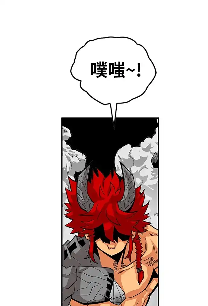 《巨魔猎手》[第2季] 第68话 第118页