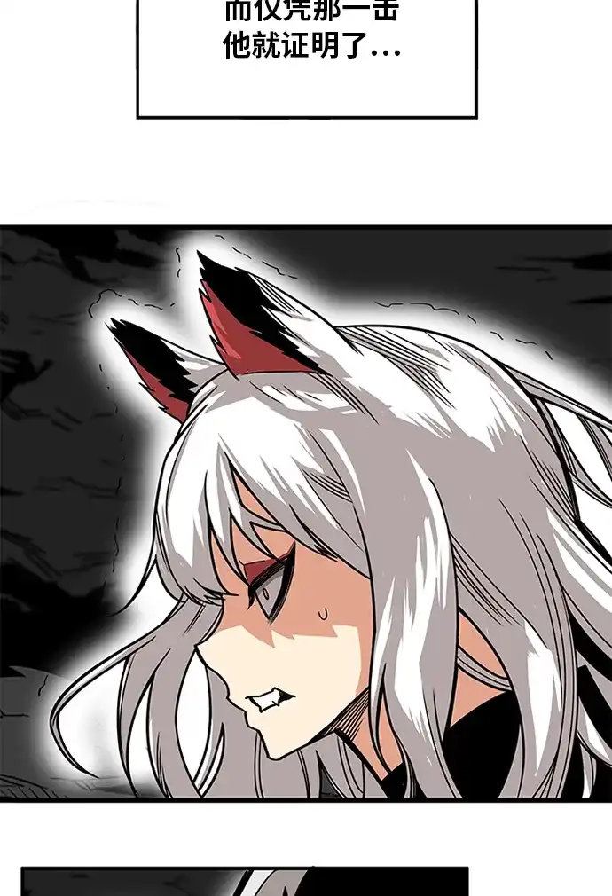 《巨魔猎手》[第2季] 第68话 第105页