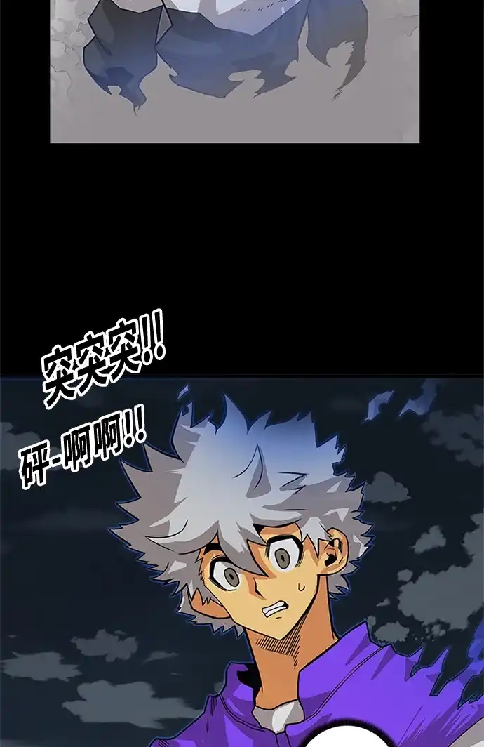 《巨魔猎手》[第2季] 第69话 第13页