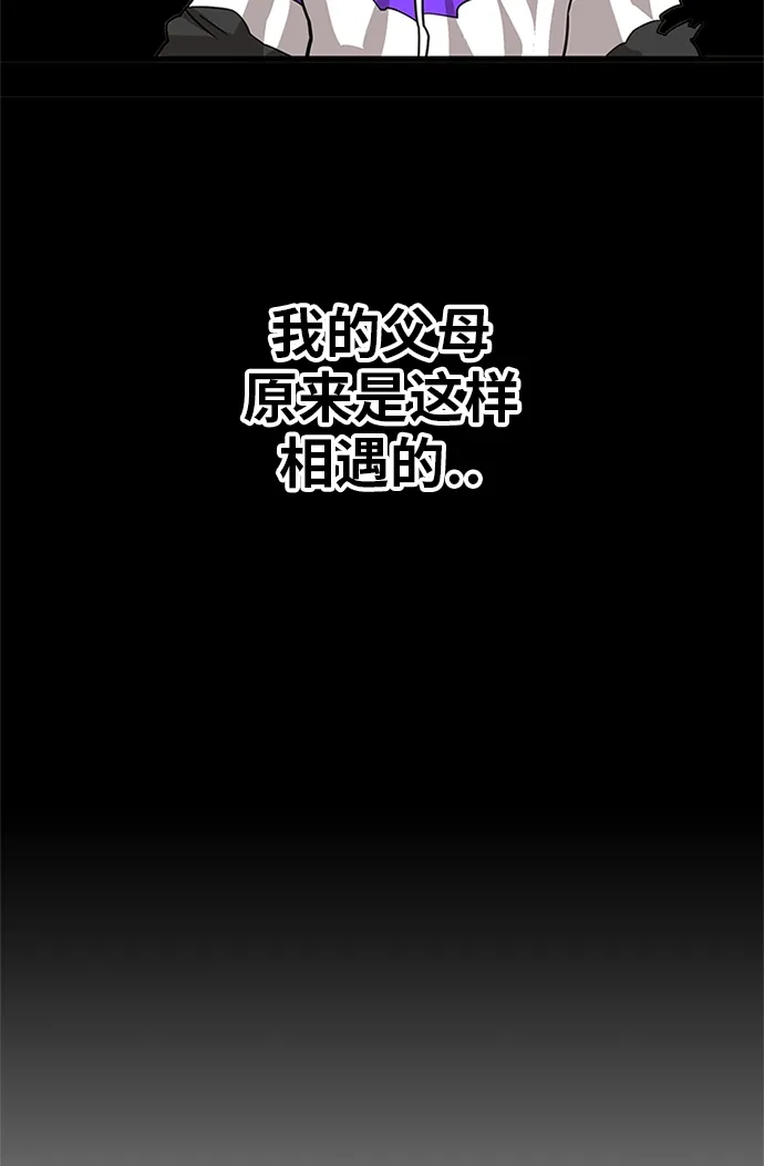 《巨魔猎手》[第2季] 第69话 第90页