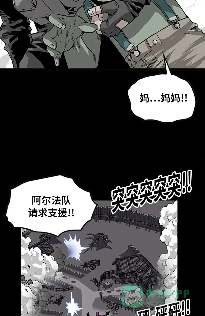《巨魔猎手》[第2季] 第69话 第11页