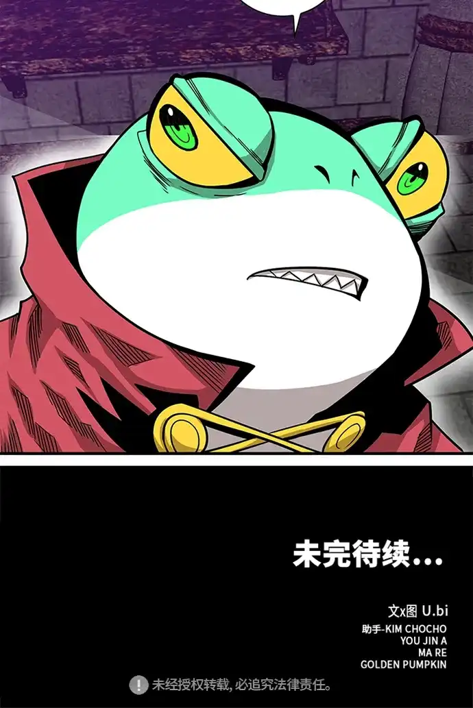 《巨魔猎手》[第2季] 第69话 第124页