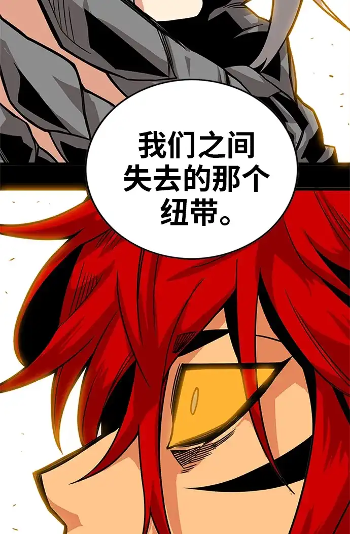 《巨魔猎手》[第2季] 第69话 第85页