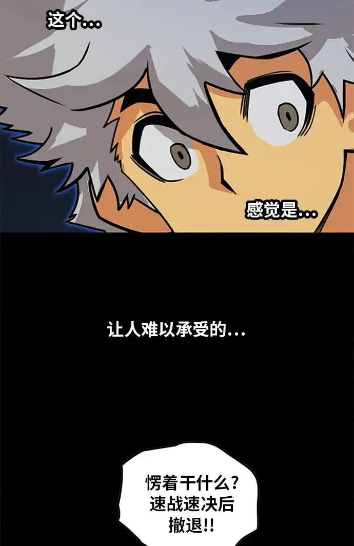 《巨魔猎手》[第2季] 第69话 第15页