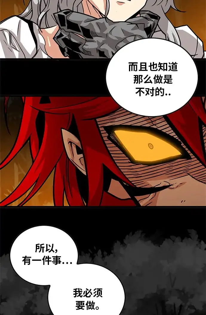 《巨魔猎手》[第2季] 第69话 第82页