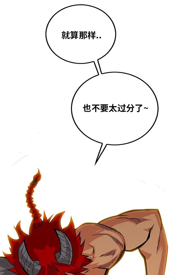 《巨魔猎手》[第2季] 第69话 第109页