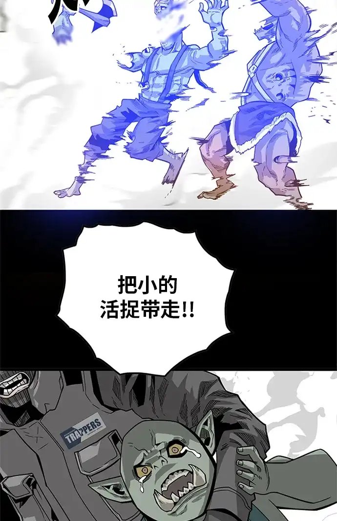 《巨魔猎手》[第2季] 第69话 第10页