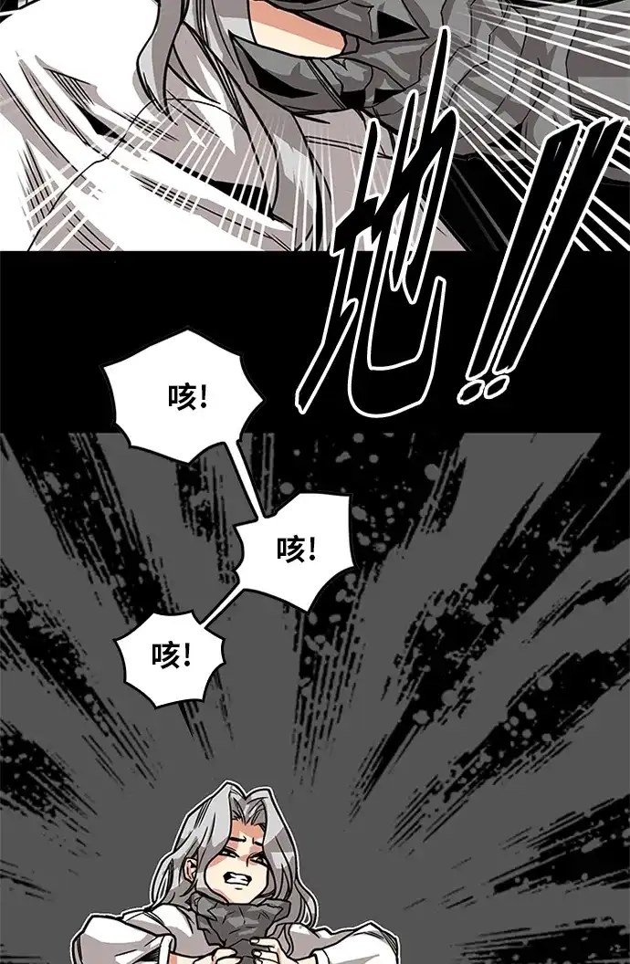 《巨魔猎手》[第2季] 第69话 第78页