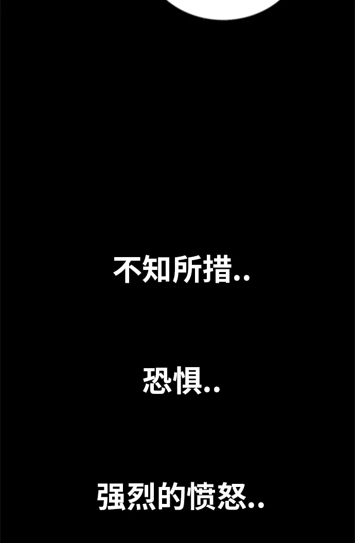 《巨魔猎手》[第2季] 第69话 第52页