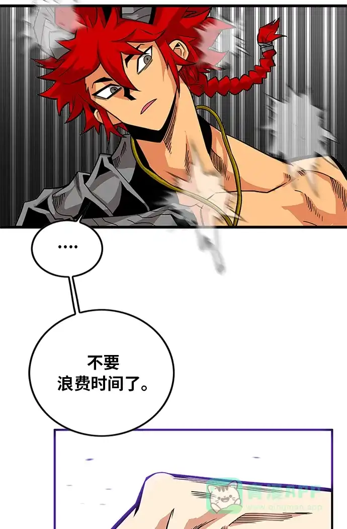 《巨魔猎手》[第2季] 第69话 第101页