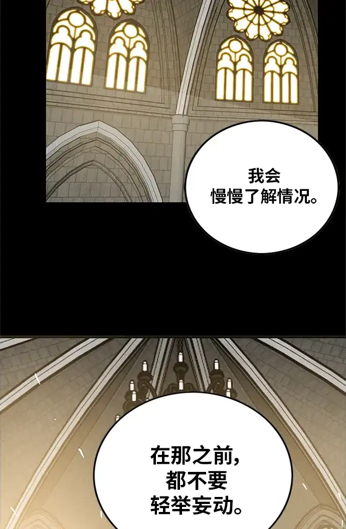 《巨魔猎手》[第2季] 第69话 第48页