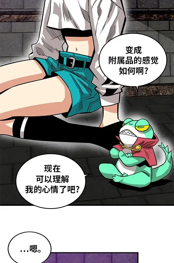 《巨魔猎手》[第2季] 第69话 第117页