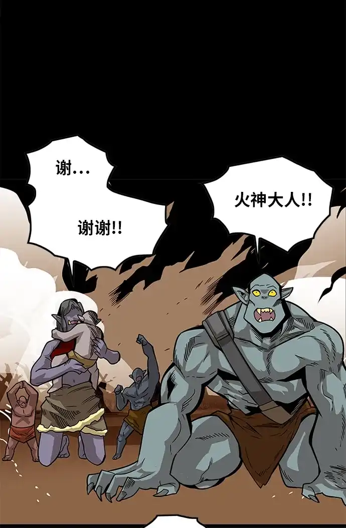 《巨魔猎手》[第2季] 第69话 第29页