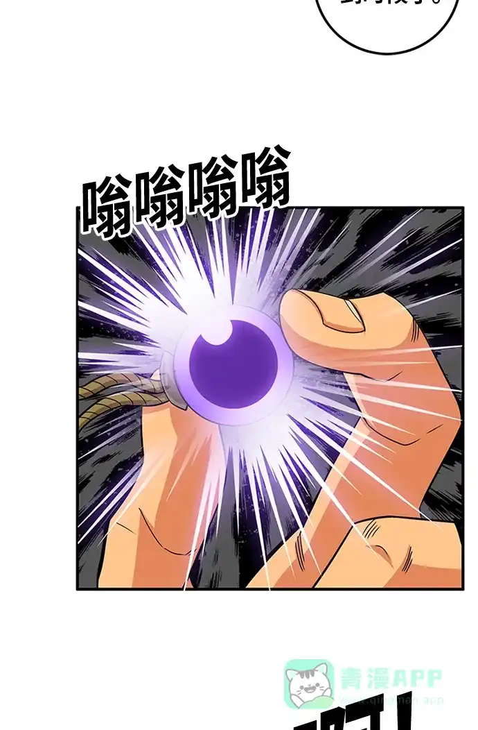 《巨魔猎手》[第2季] 第69话 第96页