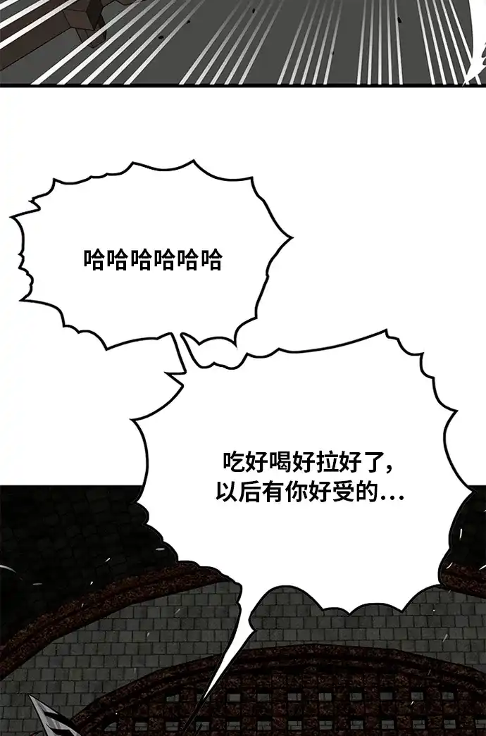 《巨魔猎手》[第2季] 第69话 第114页