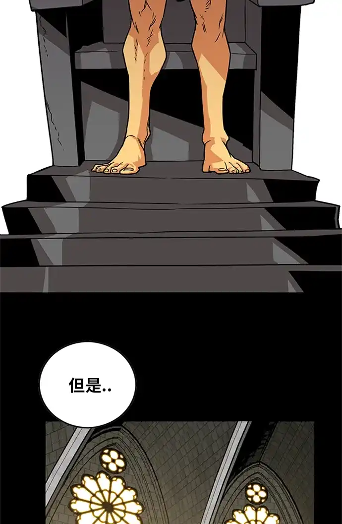 《巨魔猎手》[第2季] 第69话 第47页