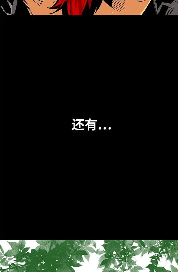 《巨魔猎手》[第2季] 第69话 第54页
