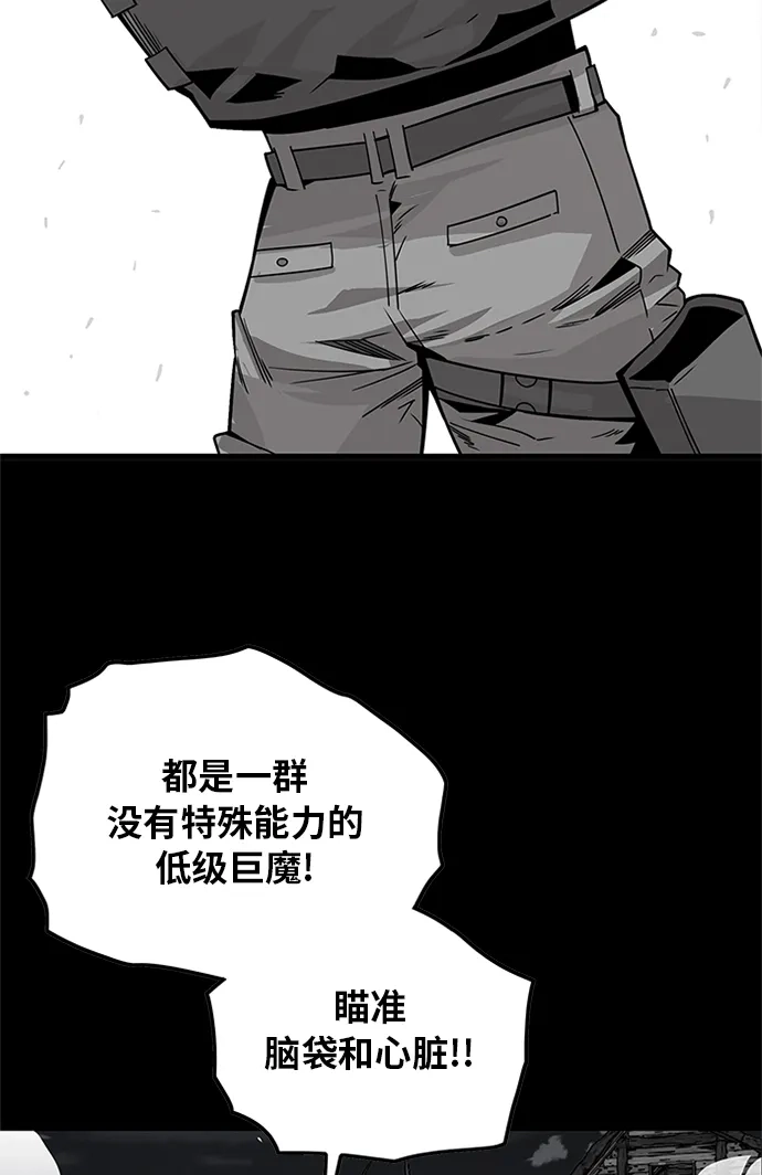 《巨魔猎手》[第2季] 第69话 第8页