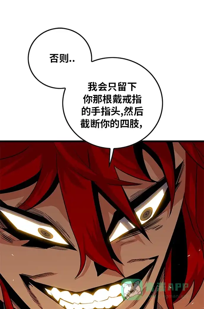 《巨魔猎手》[第2季] 第69话 第111页