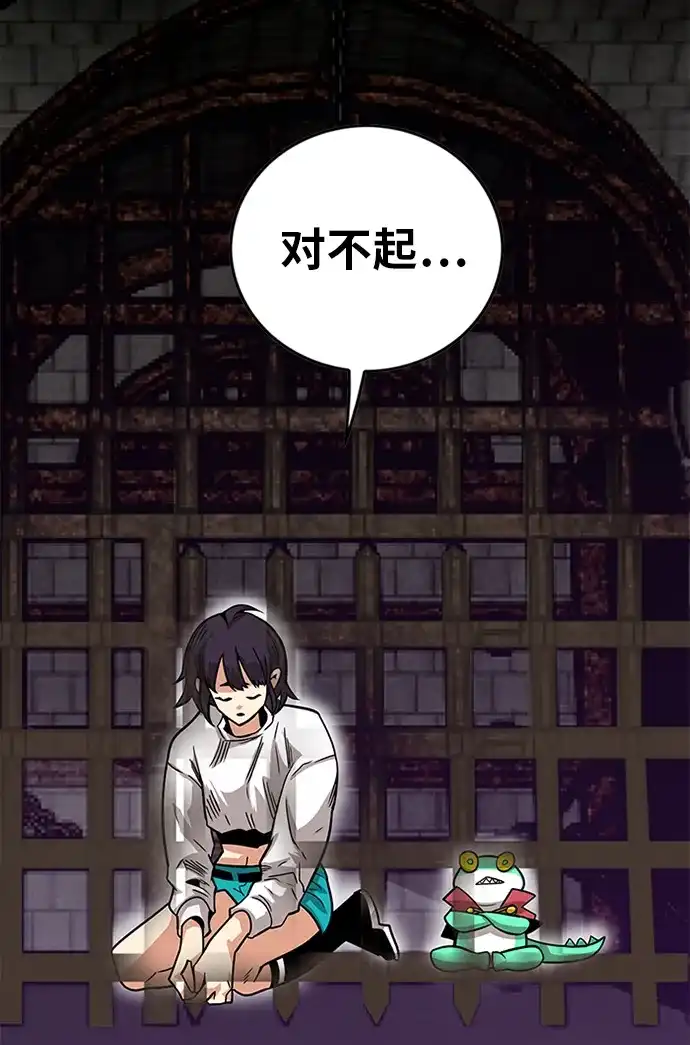 《巨魔猎手》[第2季] 第69话 第120页