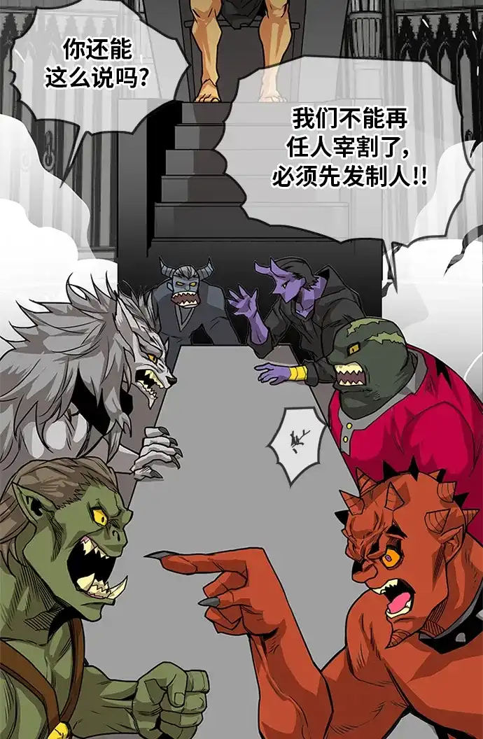 《巨魔猎手》[第2季] 第69话 第40页