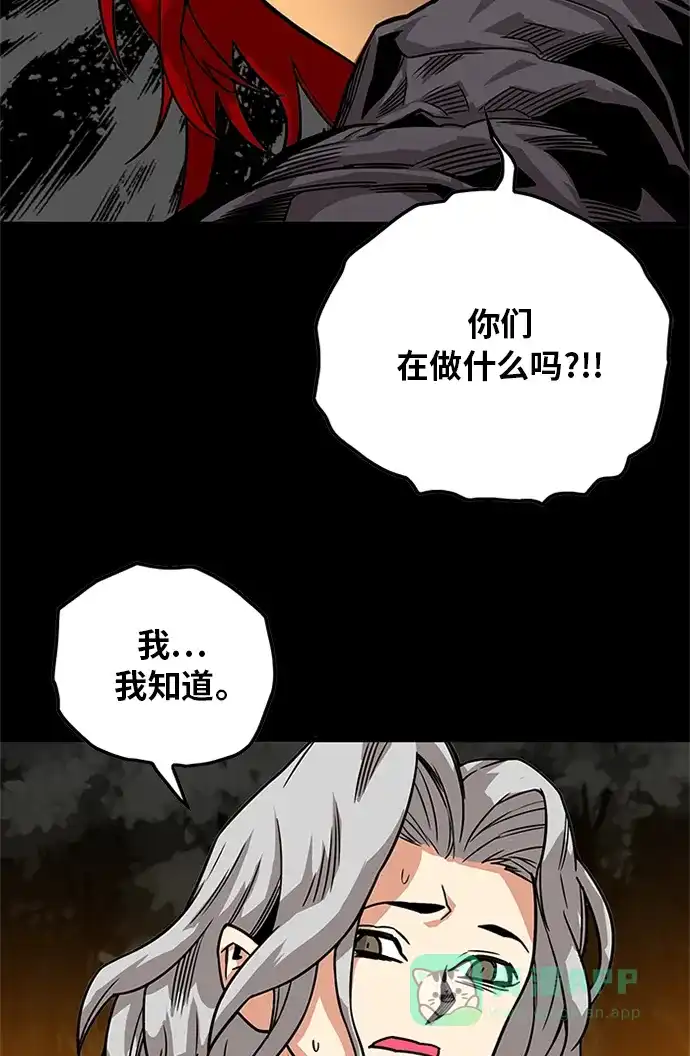《巨魔猎手》[第2季] 第69话 第81页