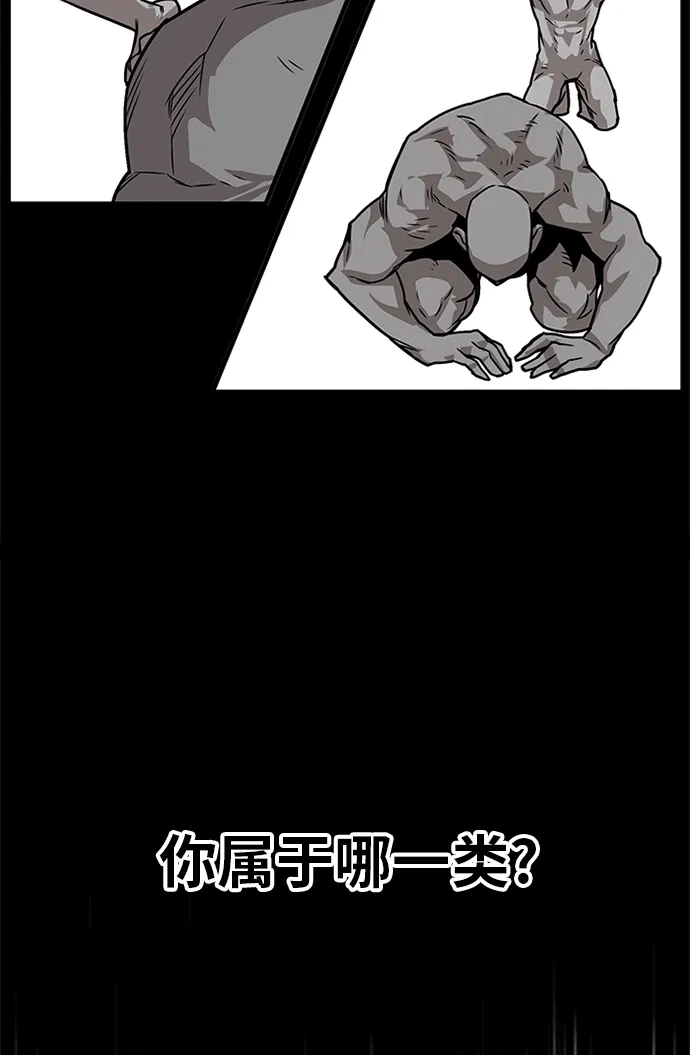 《巨魔猎手》[第2季] 第69话 第59页