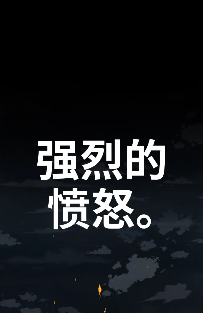 《巨魔猎手》[第2季] 第69话 第17页