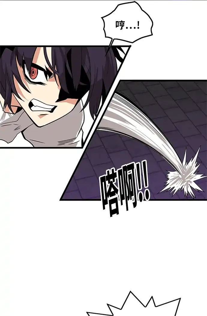 《巨魔猎手》[第2季] 第69话 第98页