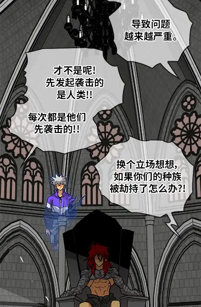 《巨魔猎手》[第2季] 第69话 第39页