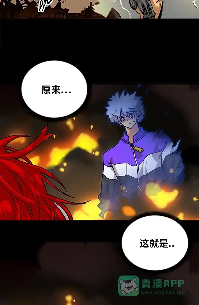 《巨魔猎手》[第2季] 第69话 第31页