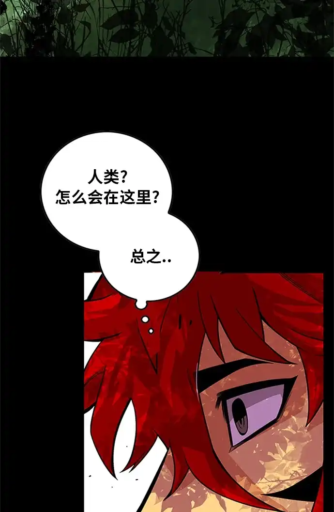 《巨魔猎手》[第2季] 第69话 第57页
