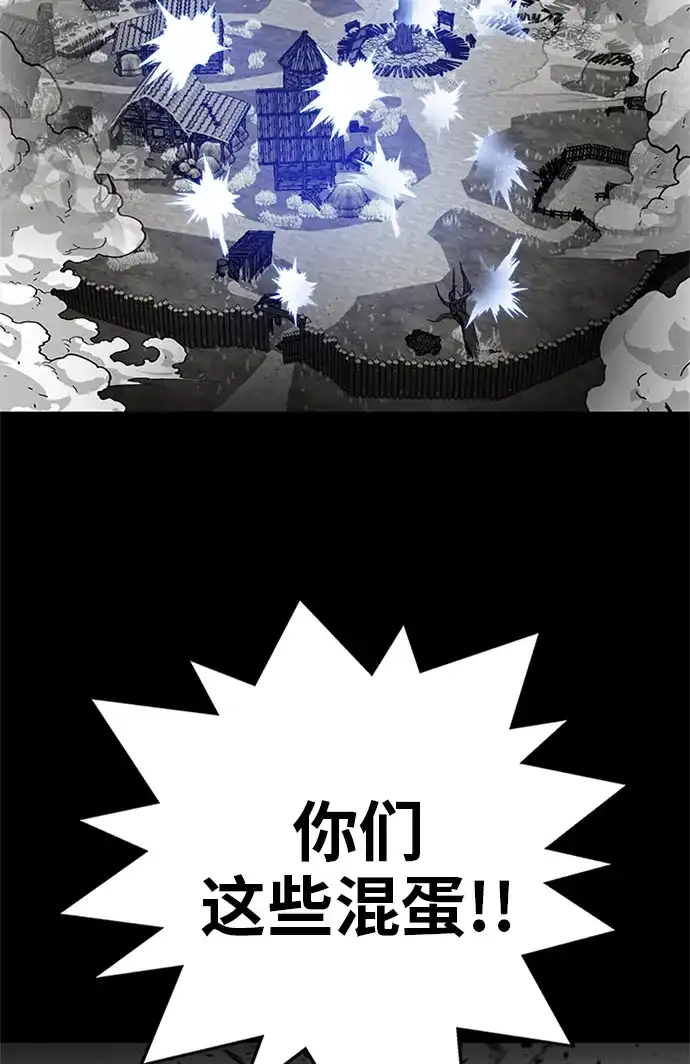 《巨魔猎手》[第2季] 第69话 第3页