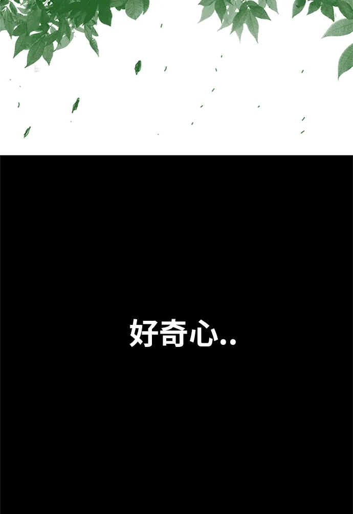 《巨魔猎手》[第2季] 第69话 第55页