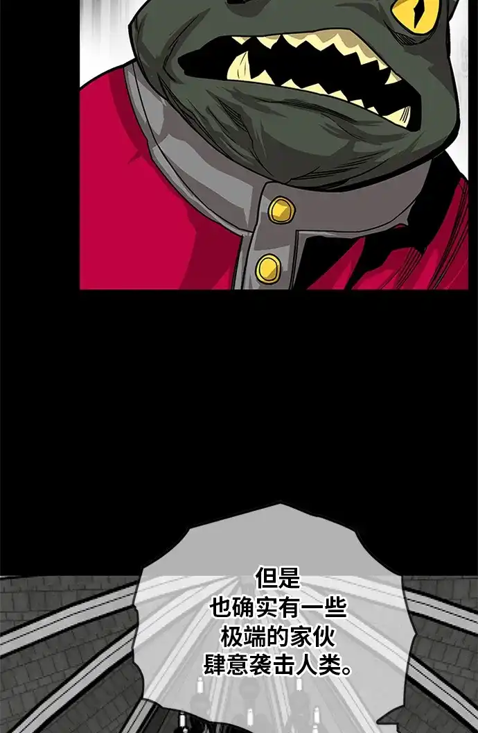 《巨魔猎手》[第2季] 第69话 第38页