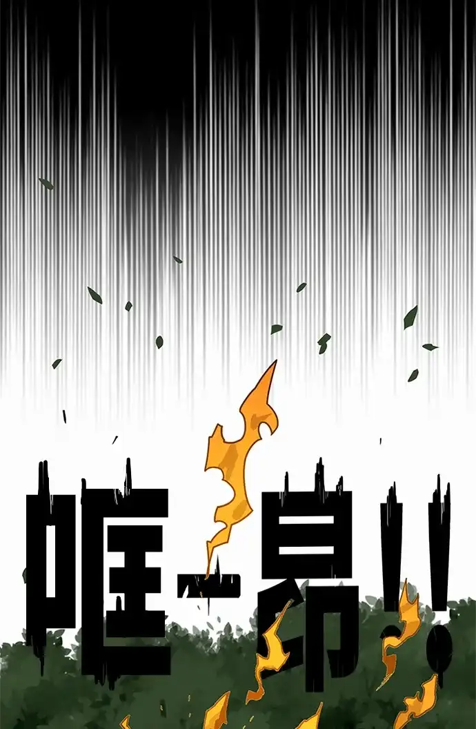 《巨魔猎手》[第2季] 第69话 第60页