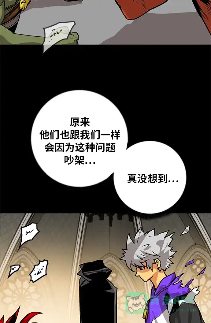 《巨魔猎手》[第2季] 第69话 第41页