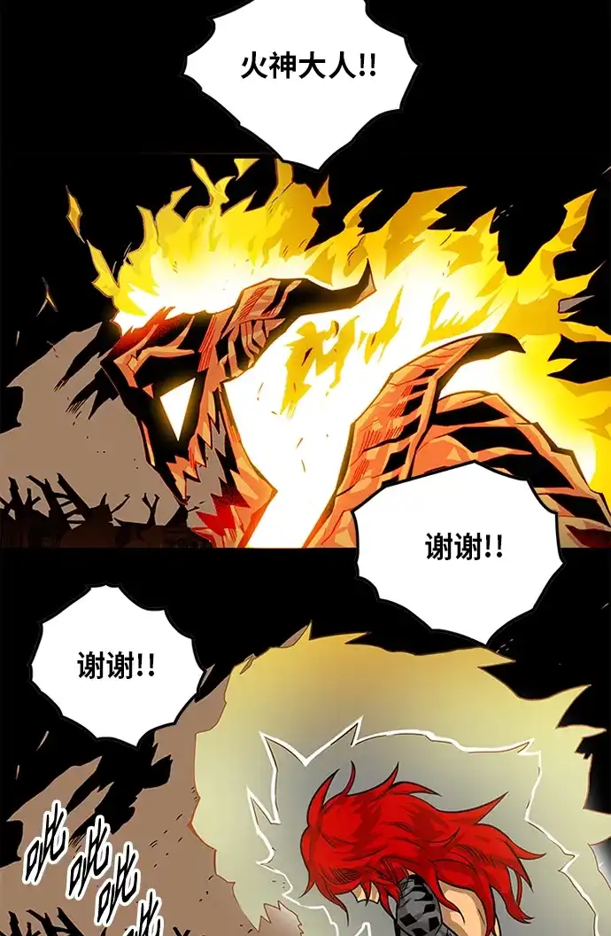 《巨魔猎手》[第2季] 第69话 第30页