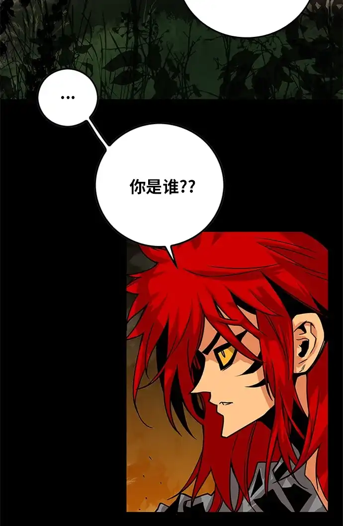 《巨魔猎手》[第2季] 第69话 第74页