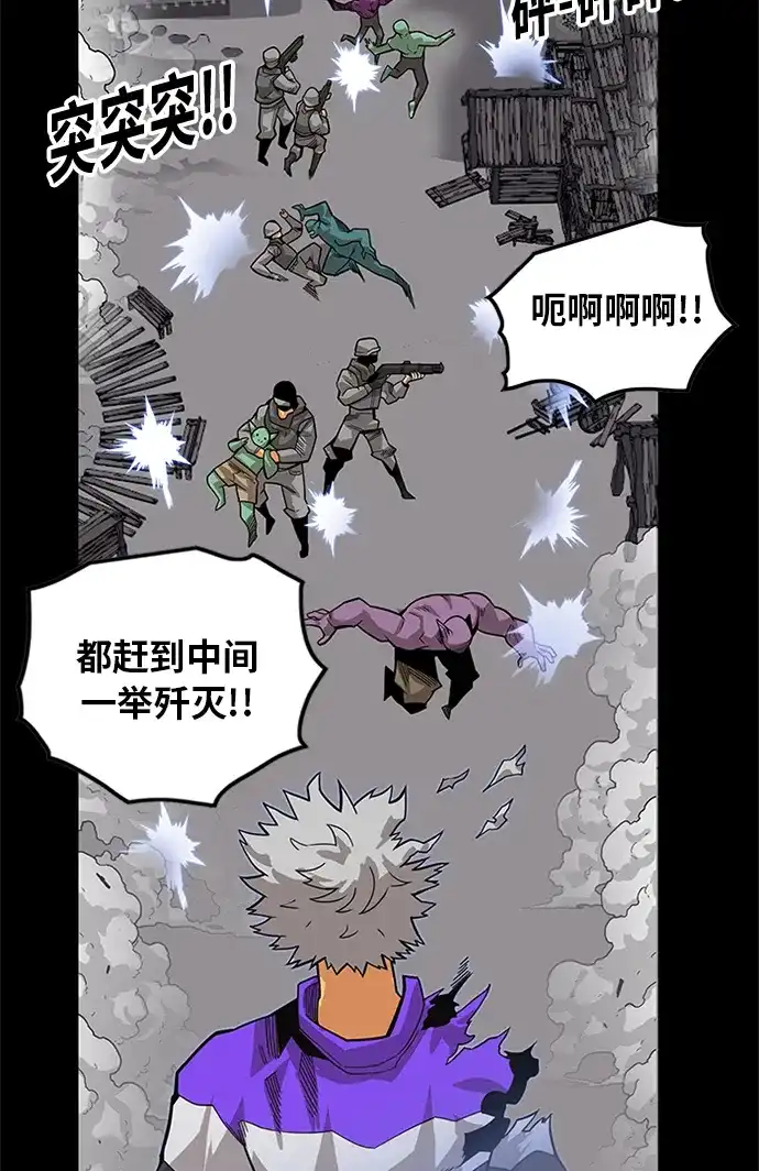 《巨魔猎手》[第2季] 第69话 第12页