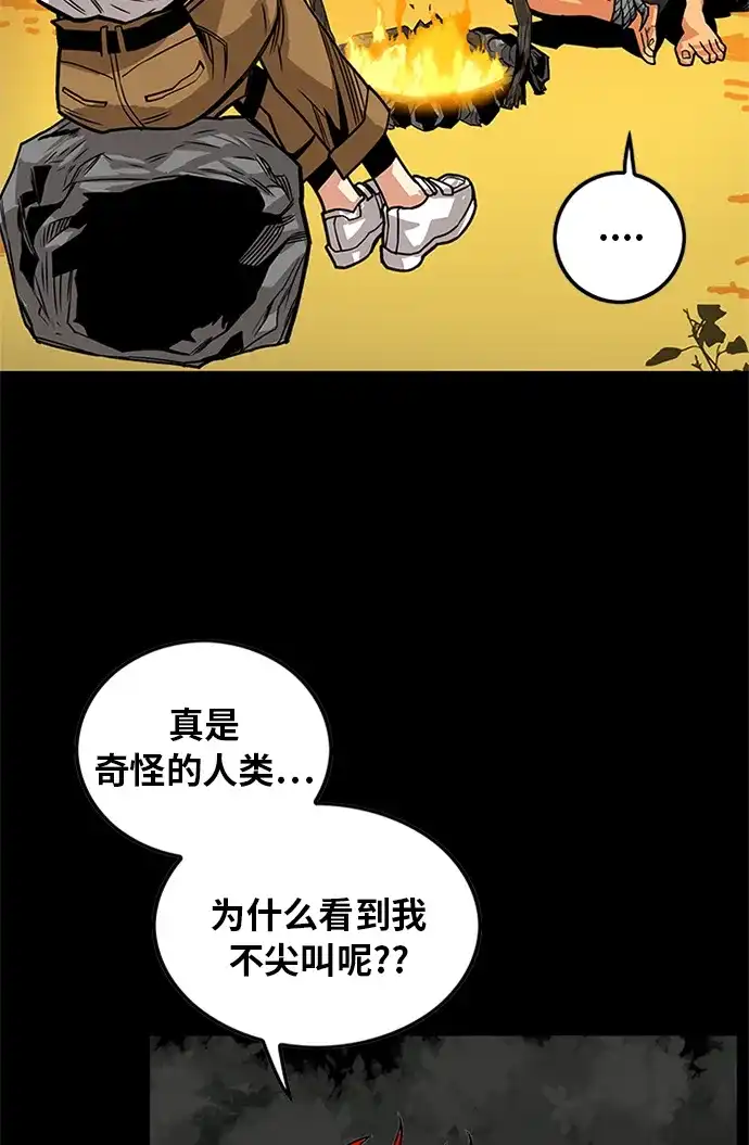 《巨魔猎手》[第2季] 第69话 第70页