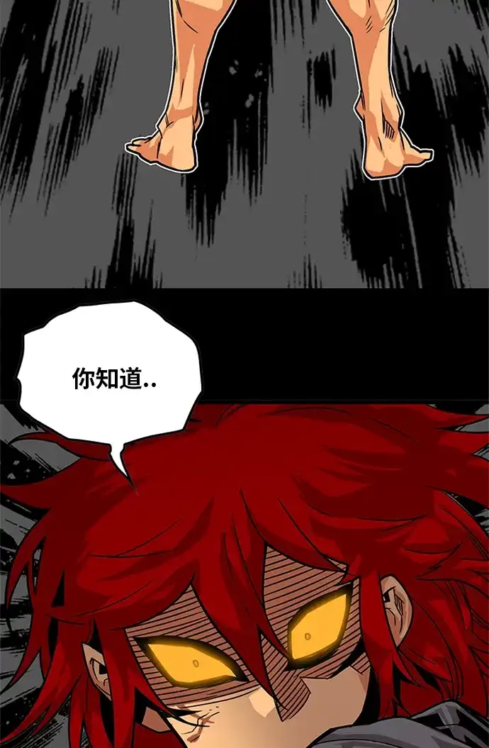 《巨魔猎手》[第2季] 第69话 第80页