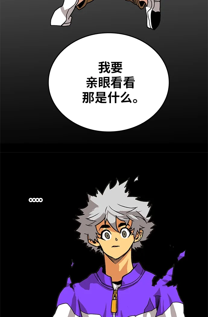 《巨魔猎手》[第2季] 第69话 第89页